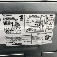 ELSONIC 5.5kg 全自動洗濯機:2022年製【リサイクルフカツ岡崎倉庫店】250829KT-2の画像