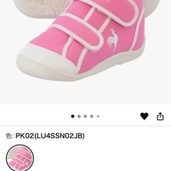 新品‼︎ 12cm  
🩷ルコックスポルティフ🩵👟👟  の画像