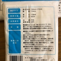 新品  レインコート Mサイズ3つでの画像