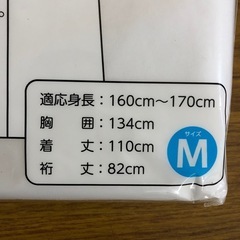 新品  レインコート Mサイズ3つでの画像