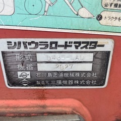 ヤンマー　除雪機　　の画像