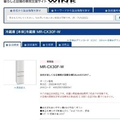 三菱　冷凍冷蔵庫　2021年製の画像