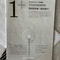 扇風機の画像