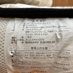 シングルマットレスの画像