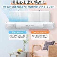 【未使用に近い】エアコン 風向調整カバー   伸縮の画像