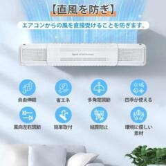 【未使用に近い】エアコン 風向調整カバー   伸縮の画像