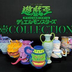 遊戯王 壺 COLLECTIONの画像
