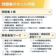 福知山高等技術専門校の問題集セットの画像
