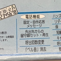 留守番電話の画像
