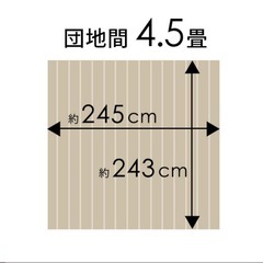 四畳　ウッドカーペット　敷くだけの画像