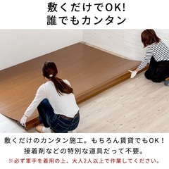 四畳　ウッドカーペット　敷くだけの画像