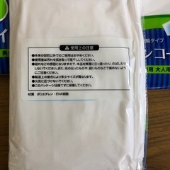 未使用レインコート　5つ の画像