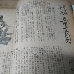 昭和23年発行 ホームの画像