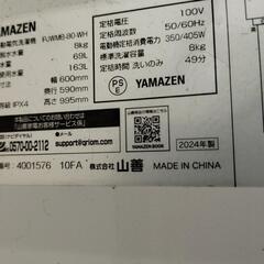 2024年製洗濯機8.0kgの画像