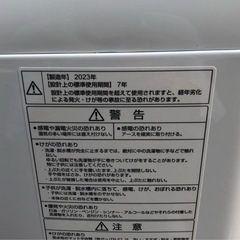 配送無料 AQUA 二槽式洗濯機 クリアガラストップ 2023年製 7kgの画像