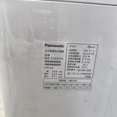 na-fs90h5の画像