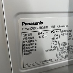 週末のみ営業しております⭐️ 2019年製　Panasonic ドラム式洗濯機　洗い7kg 乾燥3.5kgの画像