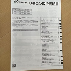 パーパス　給湯器　LPガス　22年製の画像
