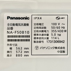 Panasonic NA-F50B10 big wave wash 縦型全自動洗濯機の画像