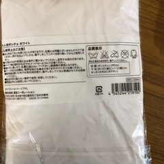 未使用のポンチョ　大人用5つまとめての画像