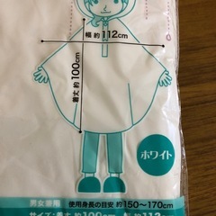 未使用のポンチョ　大人用5つまとめての画像