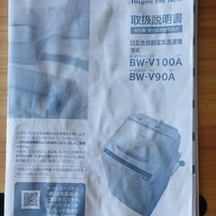 日立ビートウォッシュ洗濯機10kの画像
