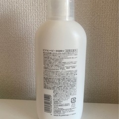 Pigeon ベビー沐浴料 無添加 弱酸性 低刺激　出産準備の画像