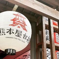 ホールスタッフ／わら焼き あまくさやの画像