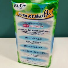 【未使用・未開封品】ライフリー さわやかパッド 30枚入り×6個セットの画像