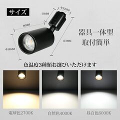 【未使用】スポットライト ダクトレール 60W型相当の画像