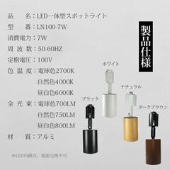 【未使用】スポットライト ダクトレール 60W型相当の画像