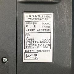 0829-030 三菱掃除機(紙パックなし)の画像