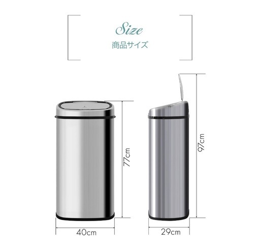 自動開閉ゴミ箱