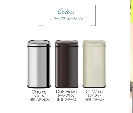 自動開閉ゴミ箱