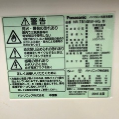 Panasonic 138L 冷凍冷蔵庫:2016年製【リサイクルフカツ岡崎倉庫店】250829KT-4の画像