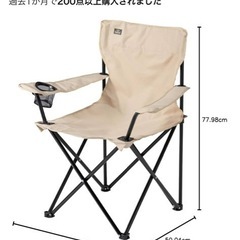 BUNDOK キャンプチェアの画像
