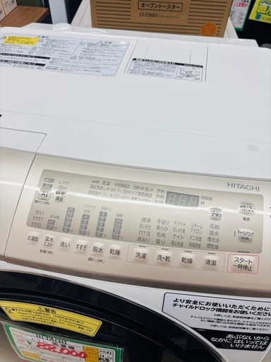 ★985　HITACHI（ヒタチ）　ドラム式洗濯機　11/6kg　2021年製　　リサイクルマート鹿児島宇宿店