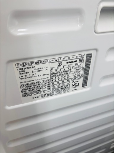 ★985　HITACHI（ヒタチ）　ドラム式洗濯機　11/6kg　2021年製　　リサイクルマート鹿児島宇宿店