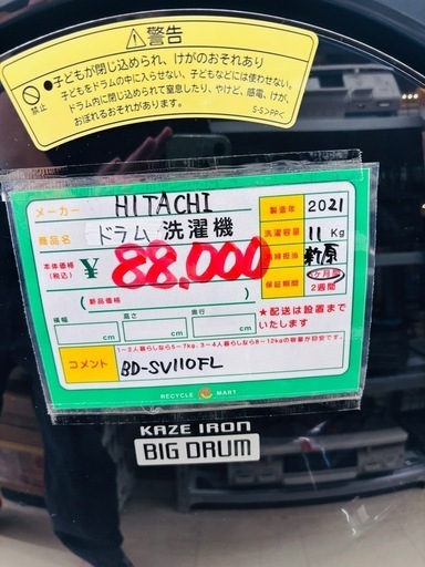 ★985　HITACHI（ヒタチ）　ドラム式洗濯機　11/6kg　2021年製　　リサイクルマート鹿児島宇宿店