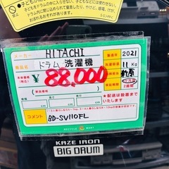 ★985　HITACHI（ヒタチ）　ドラム式洗濯機　11/6kg　2021年製　　リサイクルマート鹿児島宇宿店の画像