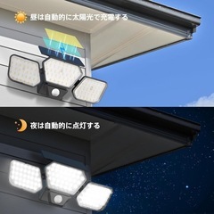 新品✨2個セット　ソーラーライト 屋外 防水 センサーライト 108LED 3面発光 人感センサーの画像
