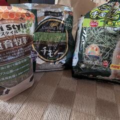 【開封済み】チモシーとおやつ等の画像