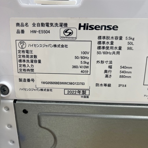 Hisens ハイセンス 全自動洗濯機 HW-E5504 洗い5.5Kg 2022年製 洗濯機 ホワイト