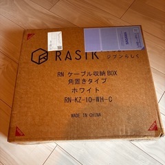 【未開封品】ルーター収納ケーブルボックスの画像