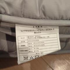【8月中お取引限定】敷き布団 ニトリの画像