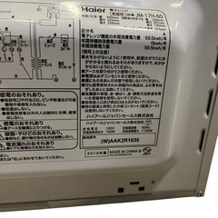 【ジ0829-21】一人暮らしに最適　Haier 電子レンジ JM-17H-60 2019年製 単機能レンジ　やや傷や汚れありの画像
