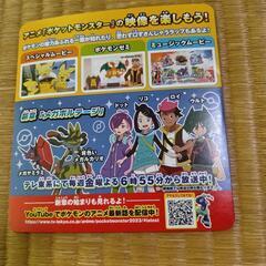 アニメ「ポケットモンスター」スペシャルDVDの画像