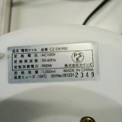 0829-022 電気ケトルの画像