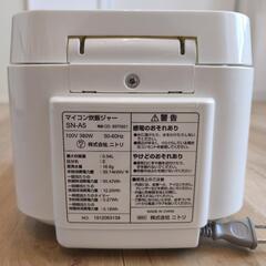 【ニトリ】炊飯器　3合炊飯　一人暮らし　ホワイトの画像