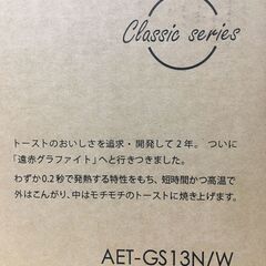 海外・日本製品のサルベージ品　Aladdin（アラジン）グラファイトトースターの画像